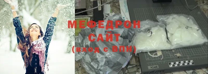 Мефедрон mephedrone  Называевск 